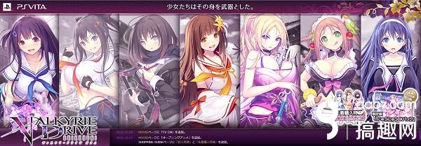 先撸为敬 乳摇rpg《valkyrie drive:siren》真福利