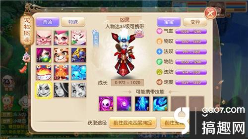 梦幻诛仙宠物怎么获得 宠物获取攻略