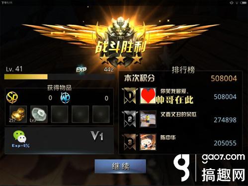 《九龙战》冒险副本第一章第6回乌林鏖战通关攻略