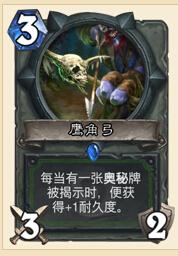 炉石传说奥术巨人蓝龙猎 稳吃萨满拿低保[多图]图片9