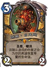 炉石传说快攻骑的春天来了[多图]图片5