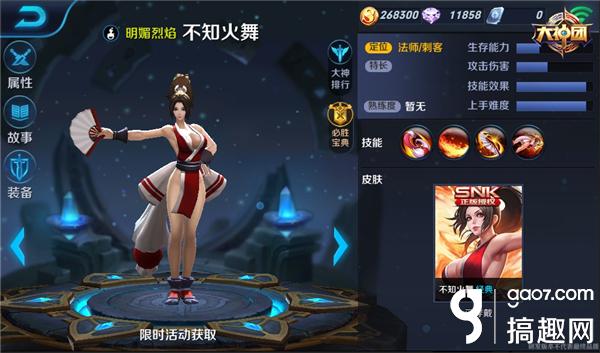王者荣耀不知火舞值得买吗 不知火舞购买价值详解
