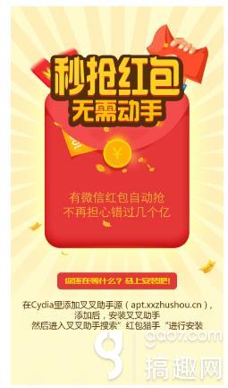 祖传手艺 叉叉红包猎手猴赛雷