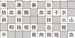 疯狂填字2答案181-200 疯狂填字2 181-200关答