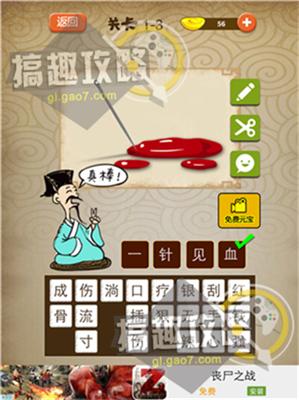 看图猜成语2答案及_看图猜成语答案及图片