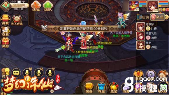 诛仙3天下会武怎么做_梦幻诛仙 天下会武_诛仙 天下会武