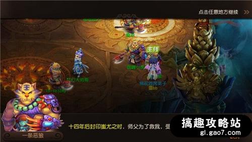 梦幻西游手游虎头怪造型怎么样 虎头怪造型分享