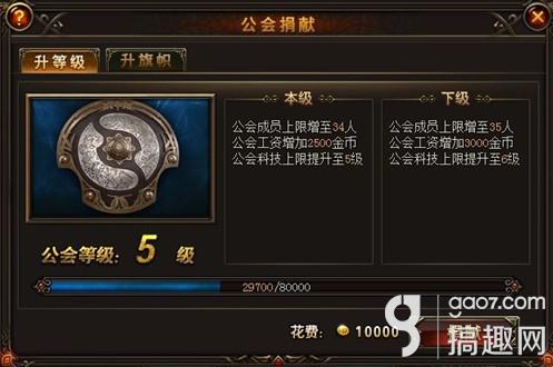 游戏公会头像_游戏公会收入(2)