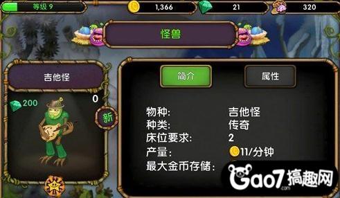 怪兽合唱团吉他怪心得 吉他怪玩法心得