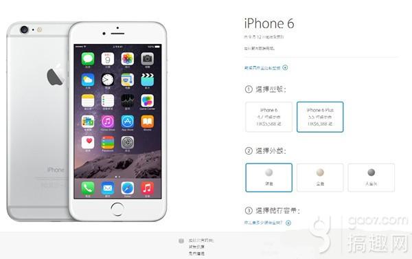 iPhone6香港上市购买攻略:港行预定开启