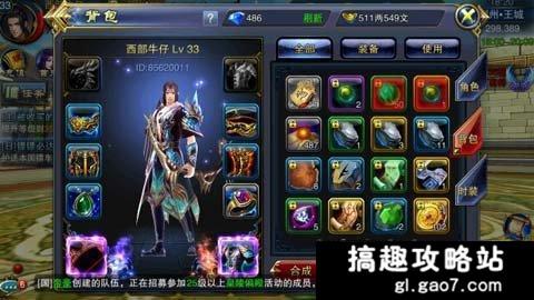 《六龙争霸3D》药品怎么获得 快速刷药品方法
