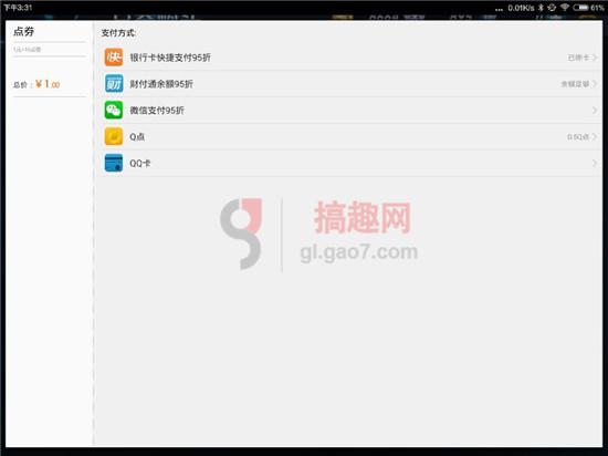 《王者荣耀》怎么充值 安卓/IOS充值方法大全