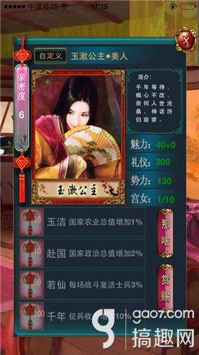 我在大清当皇帝妃子攻略 全部妃子图文汇总