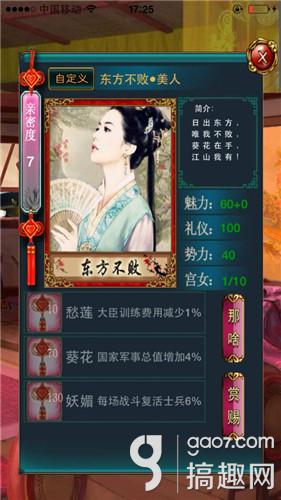 我在大清当皇帝妃子攻略 全部妃子图文汇总
