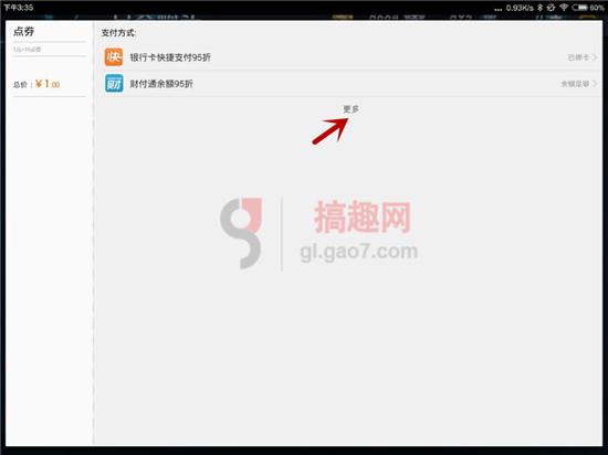 《王者荣耀》怎么充值 安卓/IOS充值方法大全