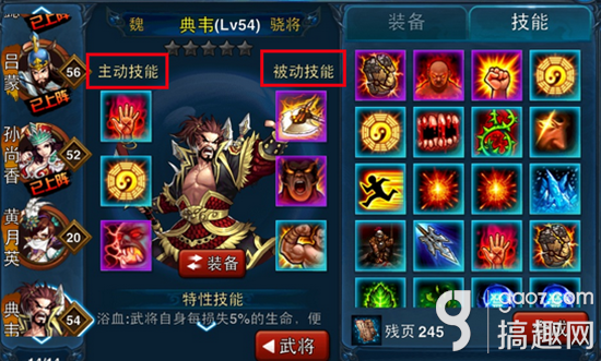 主公莫慌武将推荐 主公莫慌武将技能如何[多图]图片1