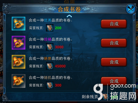 主公莫慌武将推荐 主公莫慌武将技能如何[多图]图片4