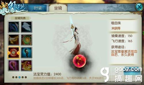 诛仙手游噬血珠获得及使用详解