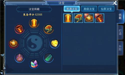 法宝合成摆放位置_法宝摆放_法宝摆放