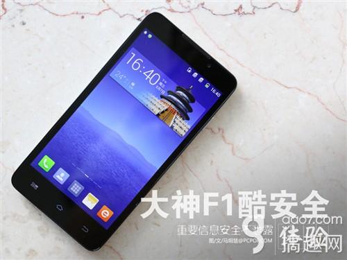 隐私信息不泄露 酷派大神F1酷安全体验