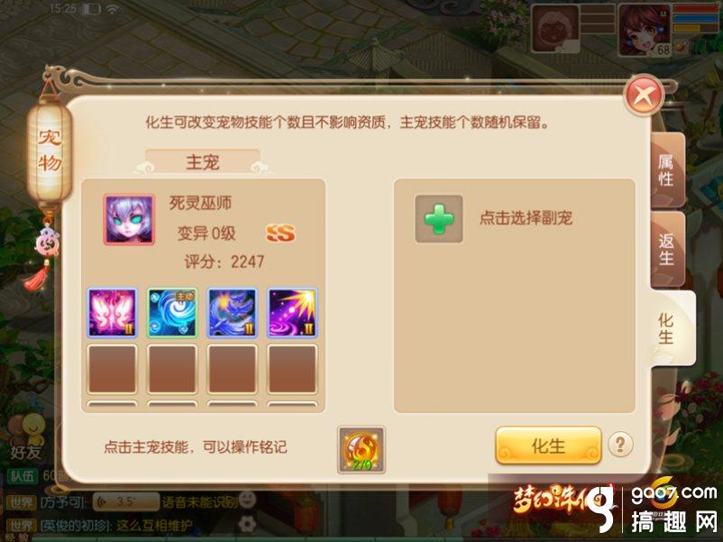 梦幻诛仙手游死灵巫师介绍[多图]图片5