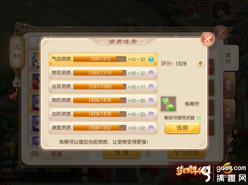 梦幻诛仙手游死灵巫师介绍[多图]图片3