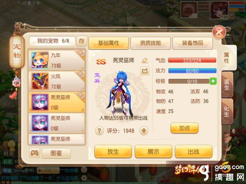 梦幻诛仙手游死灵巫师介绍[多图]图片4