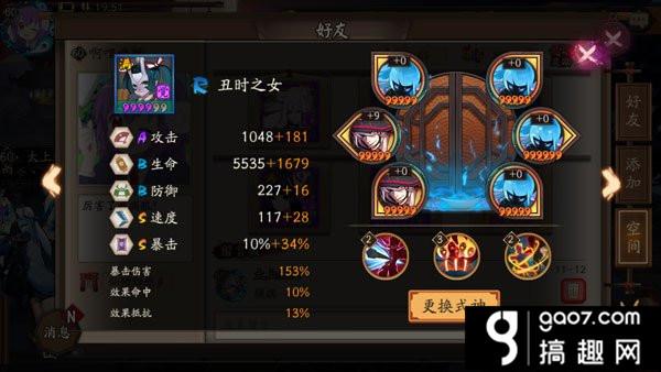 阴阳师白狼PVP阵容搭配推荐 无SSR斗技高分