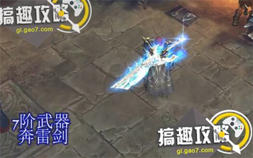 手游全民奇迹最厉害剑士武器