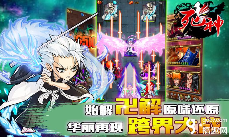 体验 死神境界 传奇