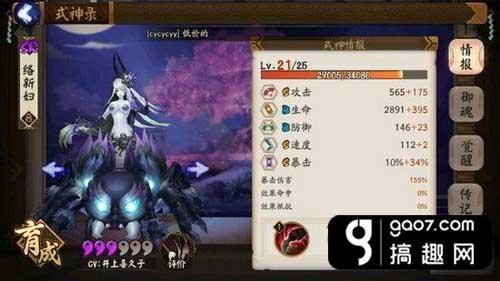 阴阳师络新妇最佳御魂搭配推荐 络新妇御魂怎