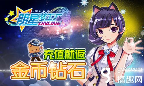 《明星梦工厂》10月29日方块制片4区震撼开启
