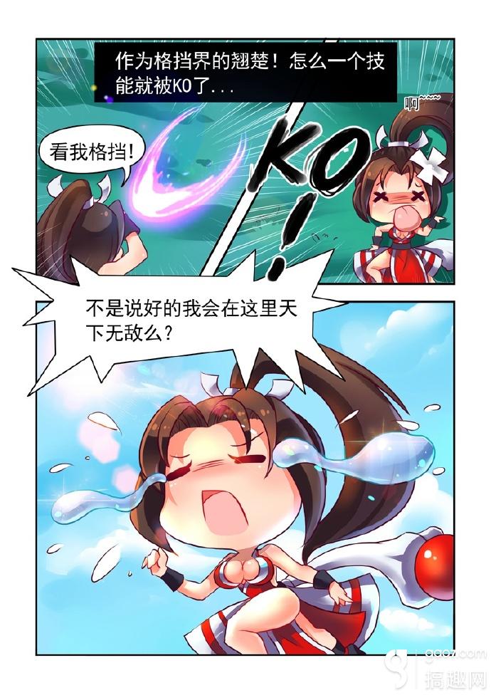 王者荣耀不知火舞漫画 格斗少女成长记