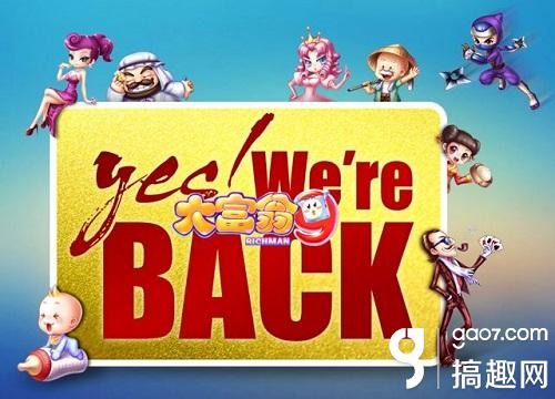 转战移动平台《大富翁 9》人物曝光 8位经典角色登场