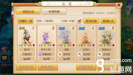 无需多台设备 教你iOS如何做到玩梦幻西游手游五开