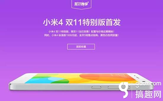 小米1s青春版 配置_小米4双11特别版配置_小米4 双11特别版和标准版区别