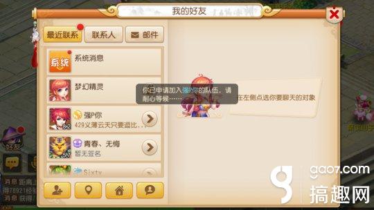 无需多台设备 教你iOS如何做到玩梦幻西游手游五开