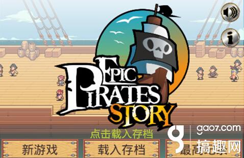 ƽ Epic Pirates Storyڹ޸޽
