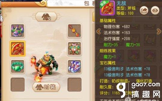 极品元身打造武器