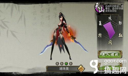 天龙八部3D天山