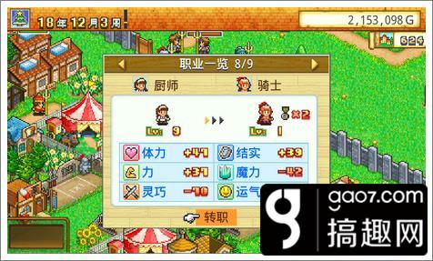尼尔的冒险迷宫_冒险迷宫村收入(2)