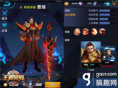 《王者荣耀》曹操5V5怎么打 曹操5V5玩法技巧