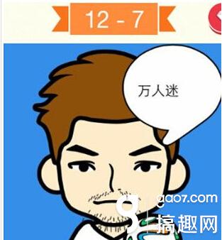 尊疯狂猜成语_看图猜成语(2)