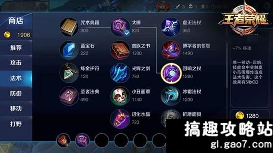 《王者荣耀》武则天怎么出装 武则天出装顺序推荐