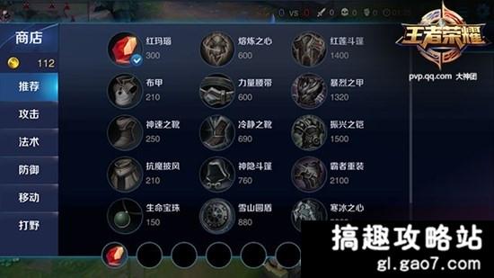 《王者荣耀》庄周怎么出装 庄周出装顺序推荐