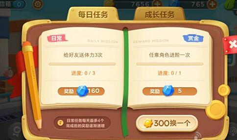 保卫萝卜3每日任务有哪些 每日日常任务介绍