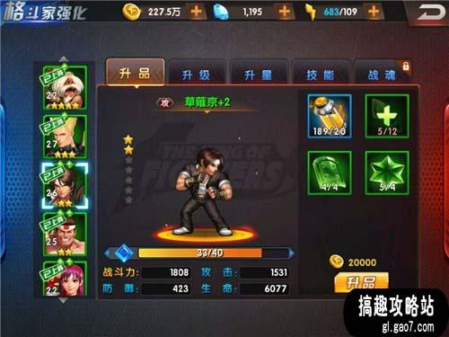 拳皇98终极之战OL英雄升品材料有哪些 格斗家