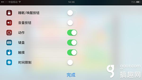 快用苹果助手 怎么限制小孩玩手机游戏