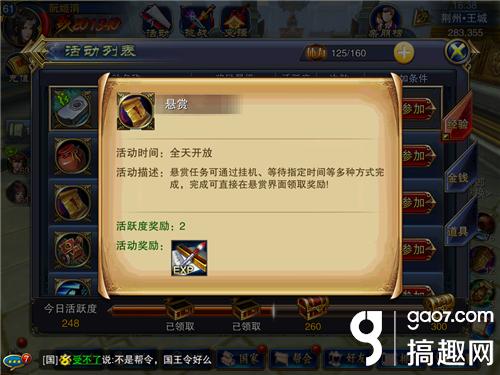 《六龙争霸3D》悬赏令怎么得 悬赏令有什么用