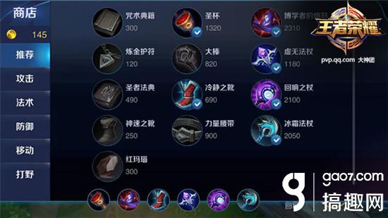 《王者荣耀》甄姬怎么出装 甄姬出装顺序推荐